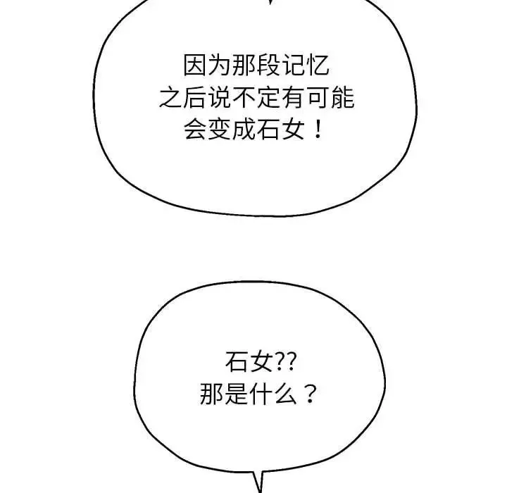 重生之长枪无敌 - 第18話 - page 164