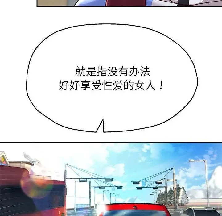 重生之长枪无敌 - 第18話 - page 166