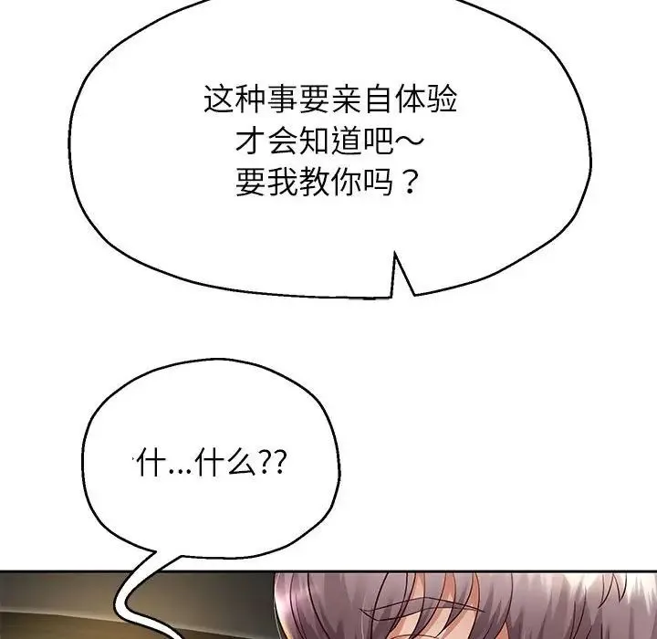 重生之长枪无敌 - 第18話 - page 168