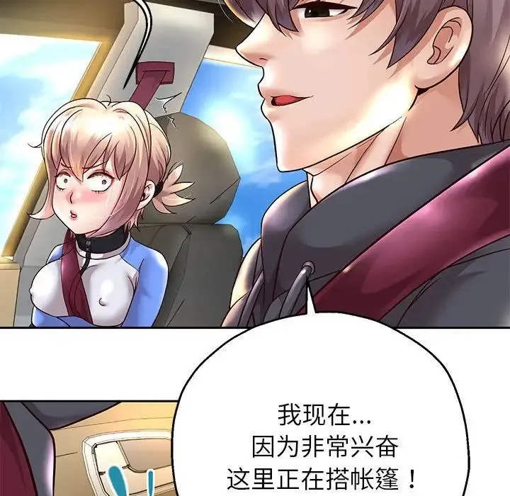 重生之长枪无敌 - 第18話 - page 169