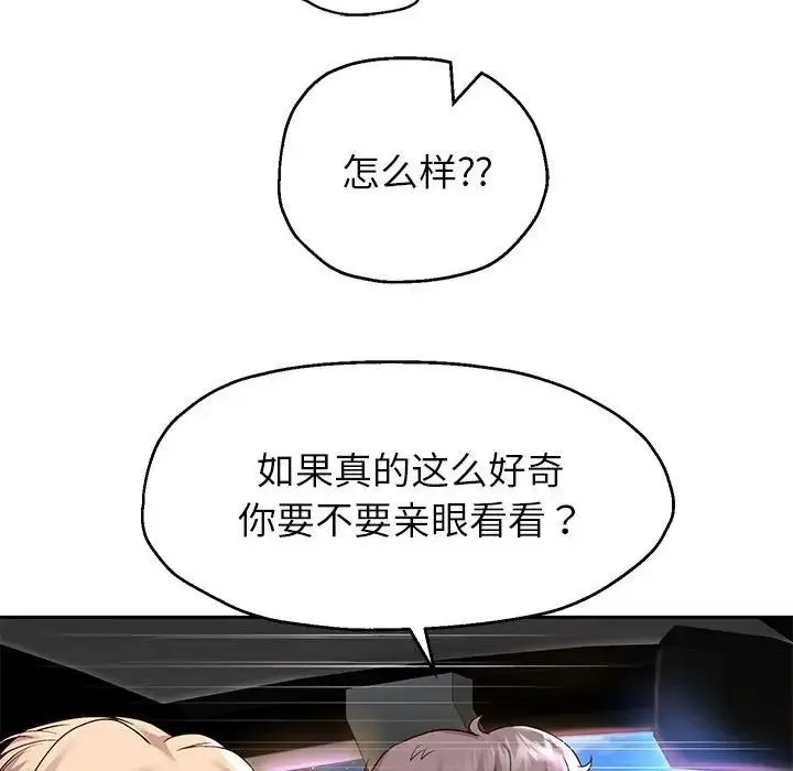 重生之长枪无敌 - 第18話 - page 172