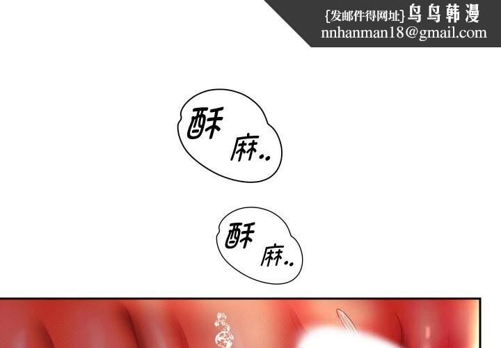 重生之长枪无敌 - 第66話 - page 1