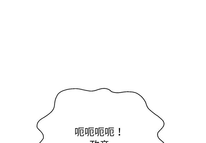 重生之长枪无敌 - 第66話 - page 4