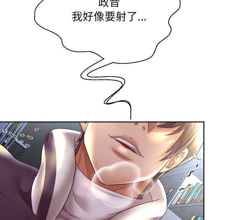 重生之长枪无敌 - 第66話 - page 5