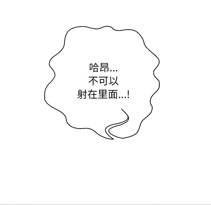 重生之长枪无敌 - 第66話 - page 7
