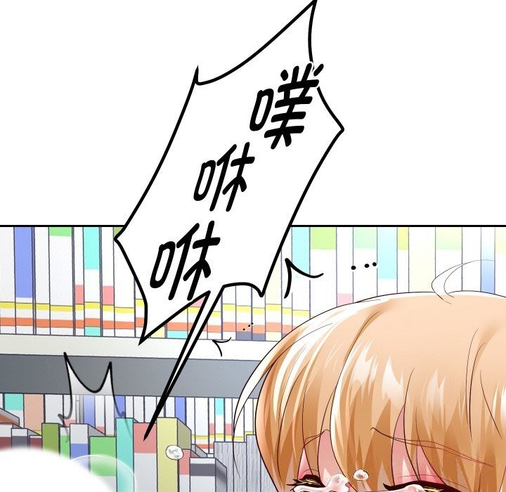 重生之长枪无敌 - 第66話 - page 23