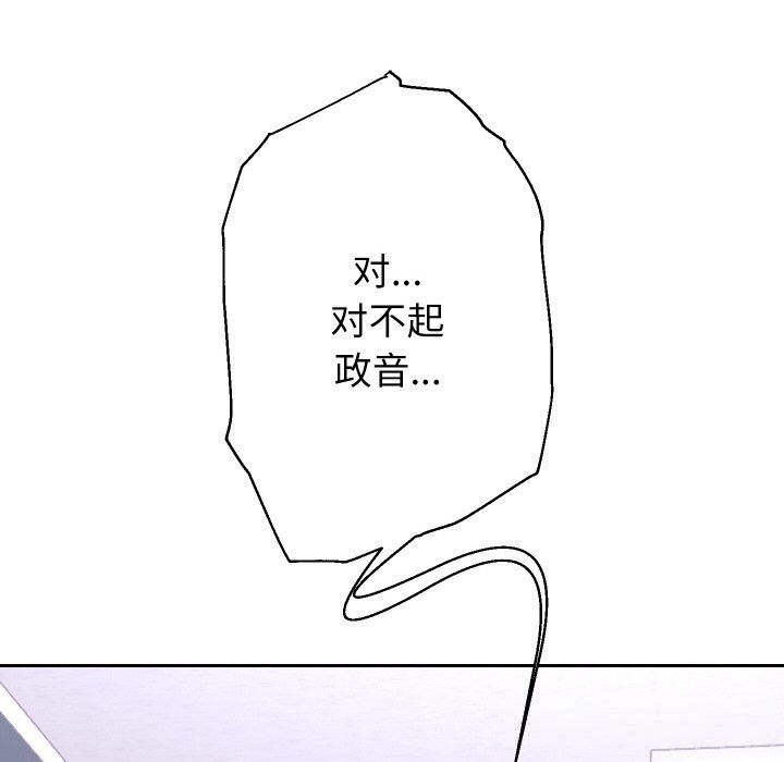 重生之长枪无敌 - 第66話 - page 29