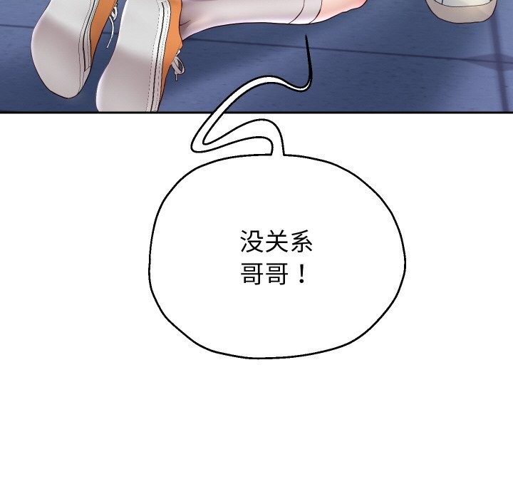 重生之长枪无敌 - 第66話 - page 32
