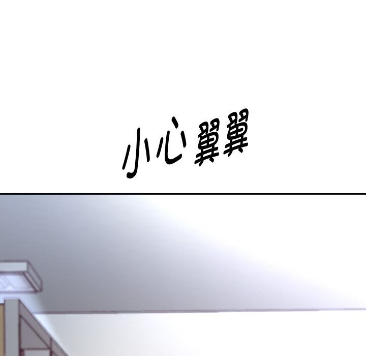 重生之长枪无敌 - 第66話 - page 41