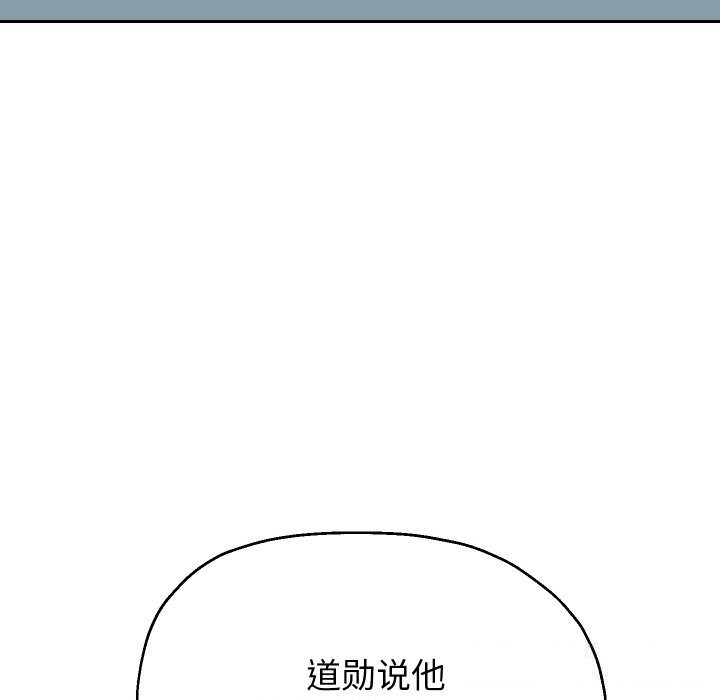 重生之长枪无敌 - 第66話 - page 51