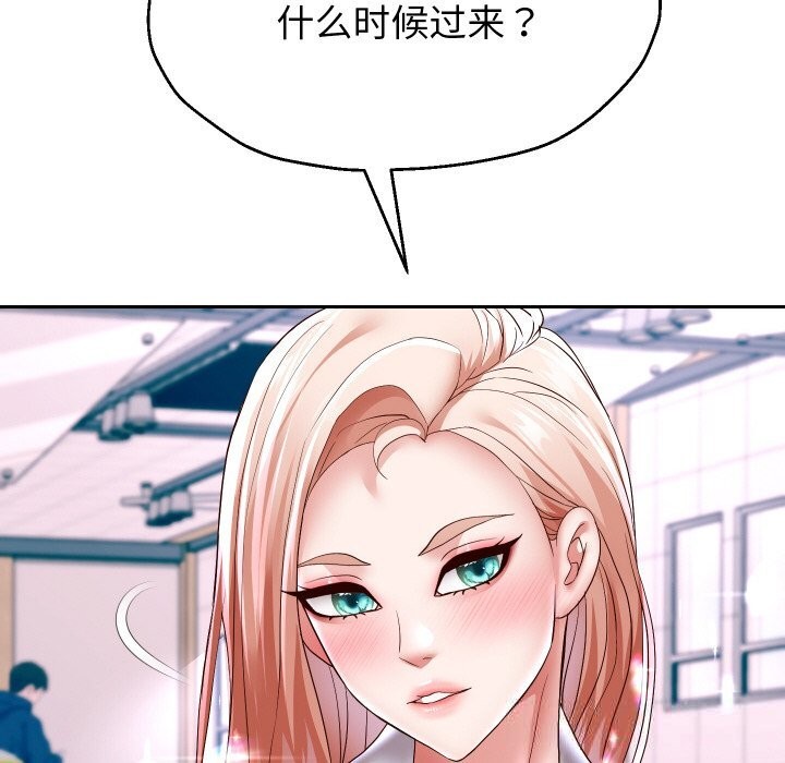 重生之长枪无敌 - 第66話 - page 52