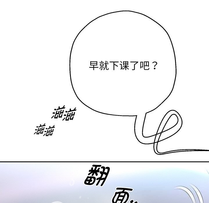 重生之长枪无敌 - 第66話 - page 59