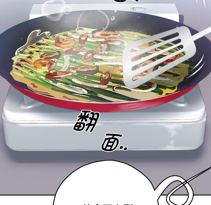 重生之长枪无敌 - 第66話 - page 60