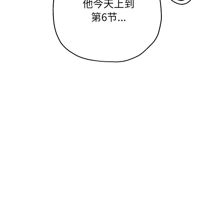 重生之长枪无敌 - 第66話 - page 61