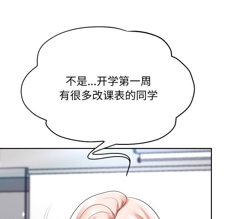 重生之长枪无敌 - 第66話 - page 64
