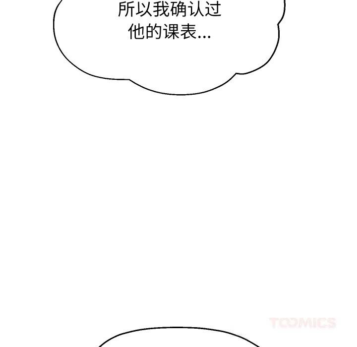 重生之长枪无敌 - 第66話 - page 66