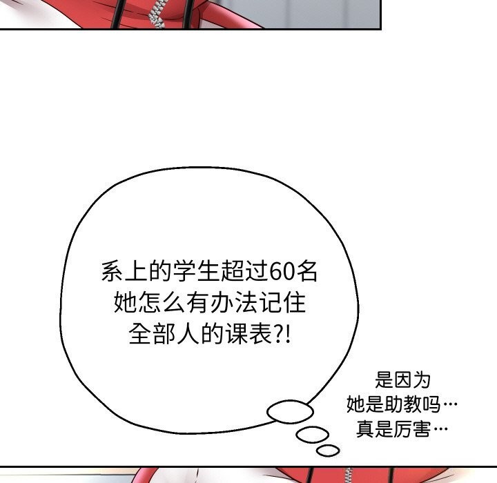 重生之长枪无敌 - 第66話 - page 68