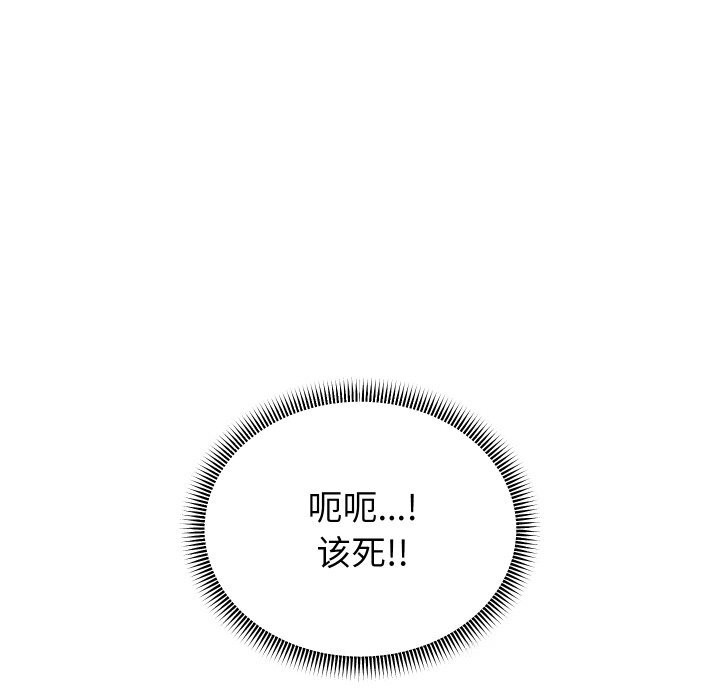 重生之长枪无敌 - 第66話 - page 71