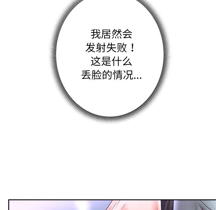 重生之长枪无敌 - 第66話 - page 73