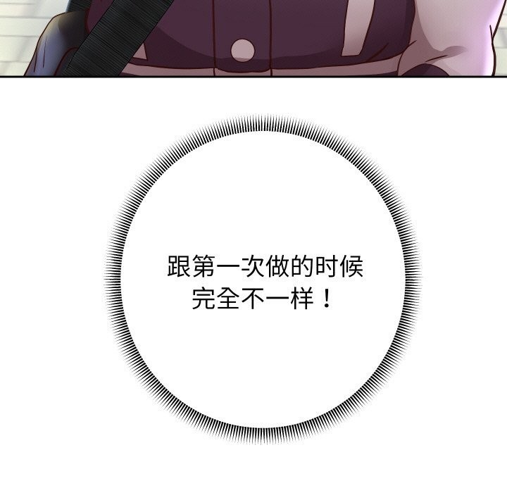 重生之长枪无敌 - 第66話 - page 78