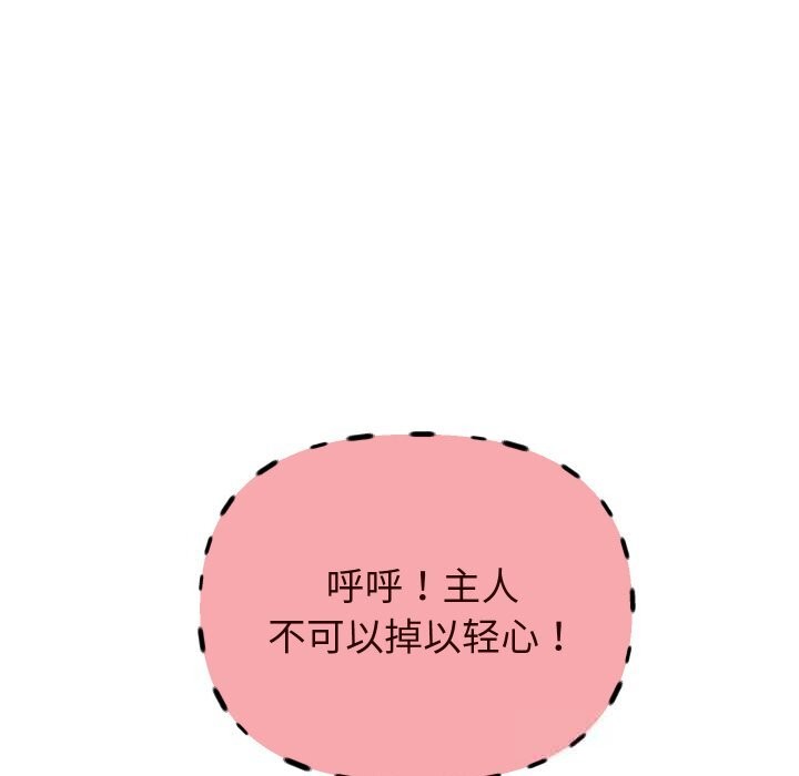 重生之长枪无敌 - 第66話 - page 79