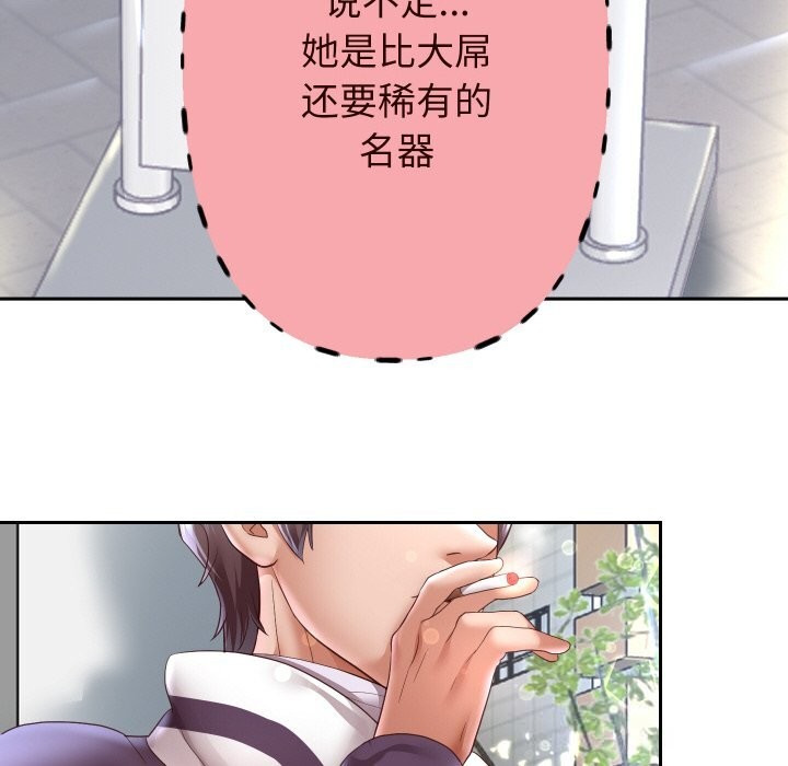 重生之长枪无敌 - 第66話 - page 82