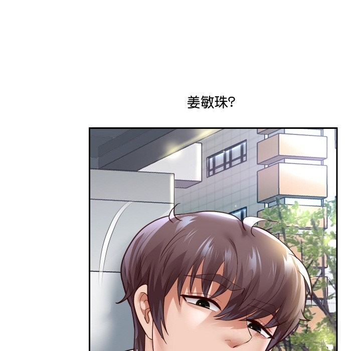 重生之长枪无敌 - 第66話 - page 86