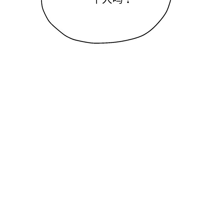 重生之长枪无敌 - 第66話 - page 94