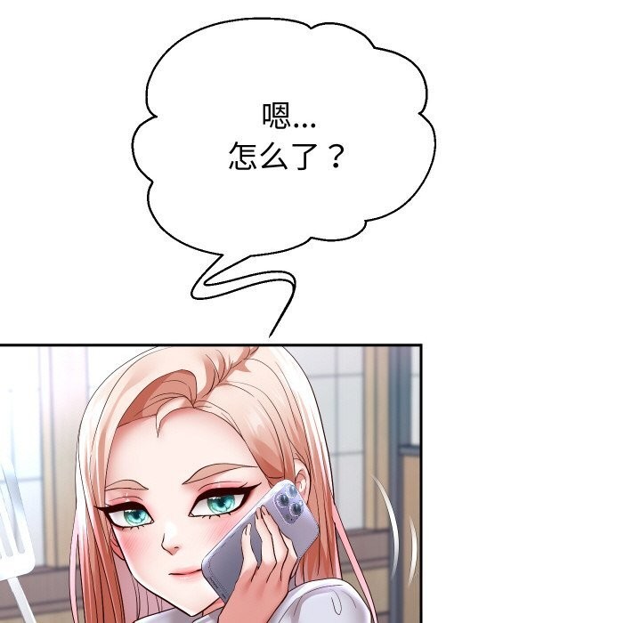 重生之长枪无敌 - 第66話 - page 95
