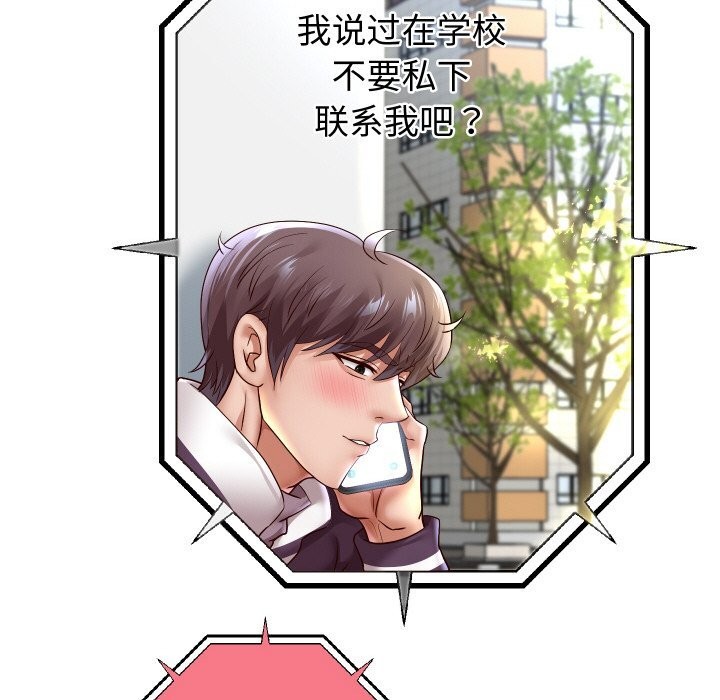 重生之长枪无敌 - 第66話 - page 97