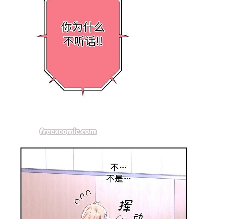 重生之长枪无敌 - 第66話 - page 98