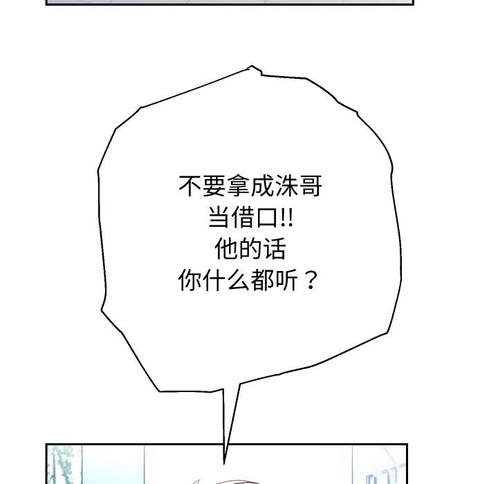 重生之长枪无敌 - 第66話 - page 100