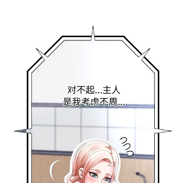 重生之长枪无敌 - 第66話 - page 103