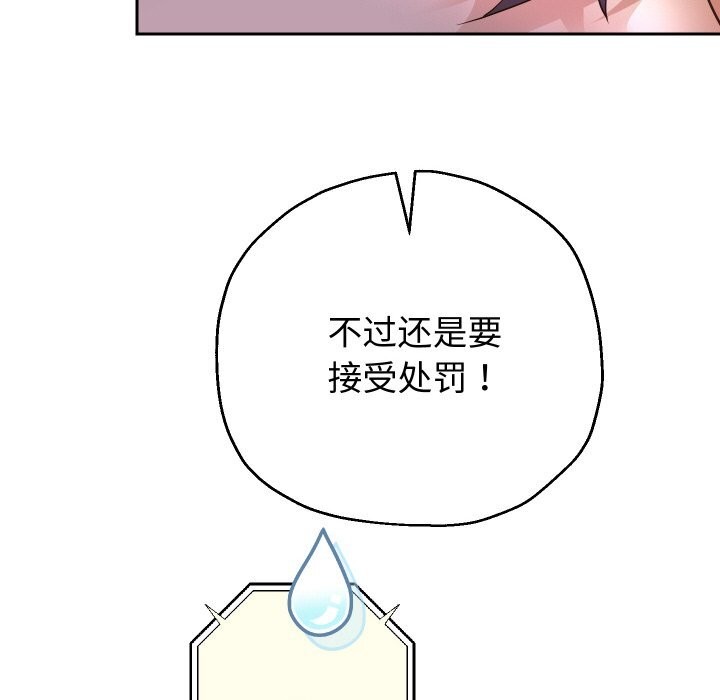 重生之长枪无敌 - 第66話 - page 106