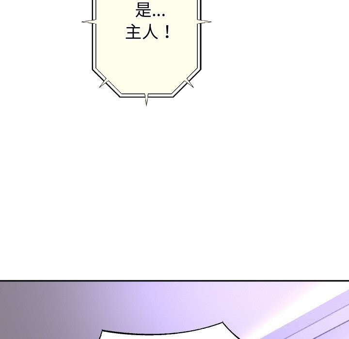 重生之长枪无敌 - 第66話 - page 107
