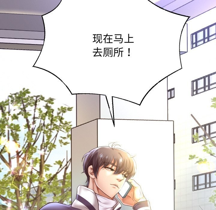 重生之长枪无敌 - 第66話 - page 108