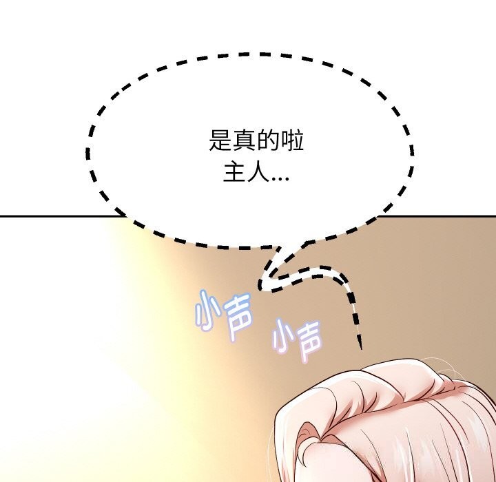 重生之长枪无敌 - 第66話 - page 132
