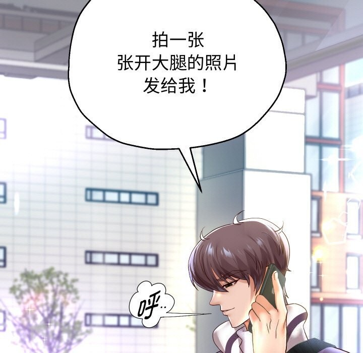 重生之长枪无敌 - 第66話 - page 136