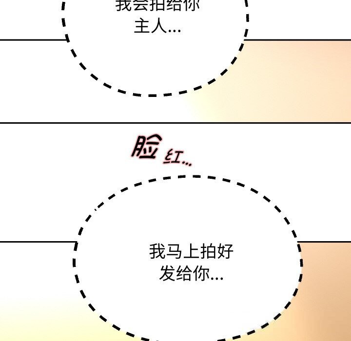 重生之长枪无敌 - 第66話 - page 141