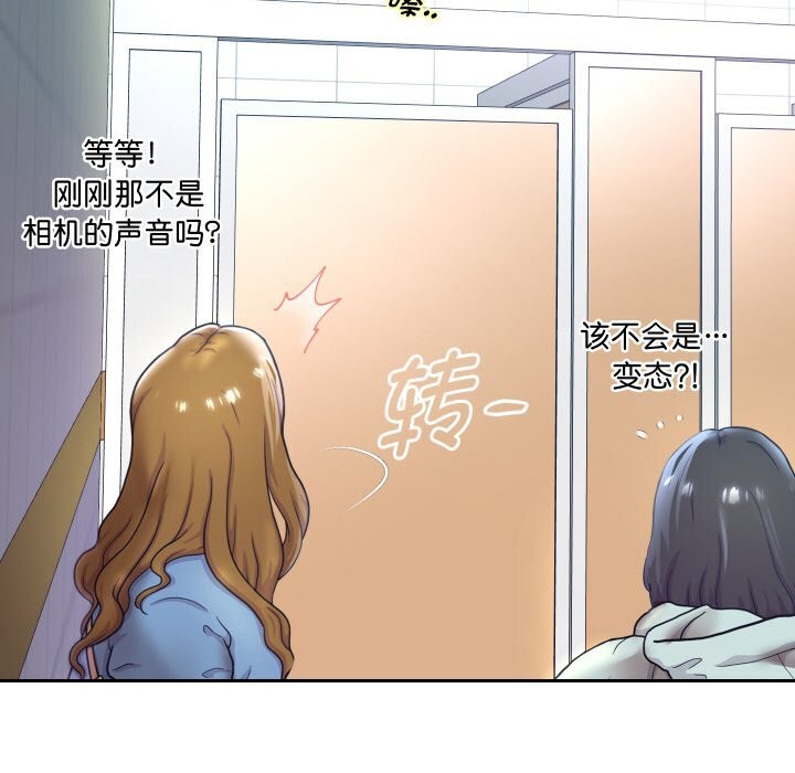 重生之长枪无敌 - 第66話 - page 145