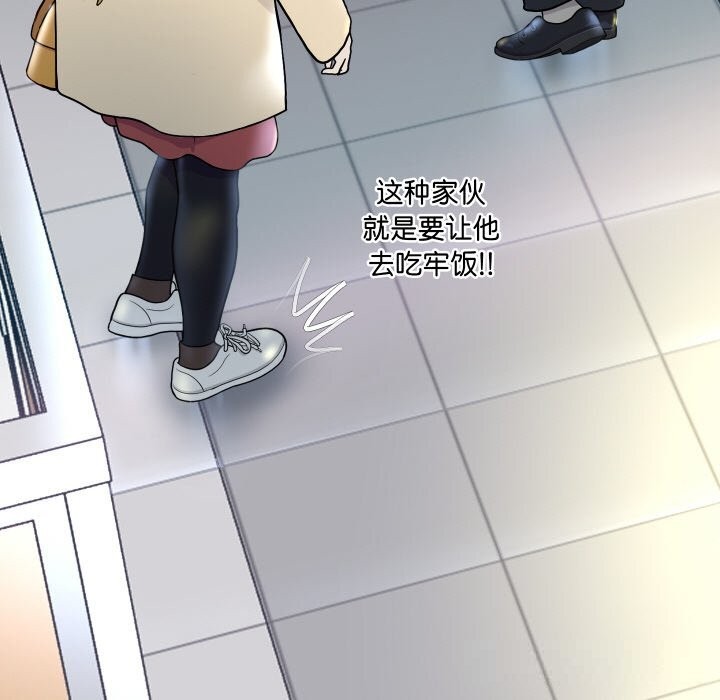 重生之长枪无敌 - 第66話 - page 149