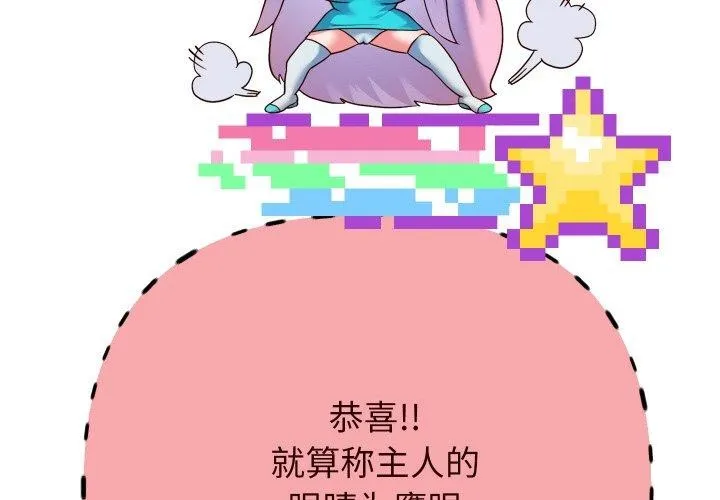 重生之长枪无敌 - 第61話 - page 2