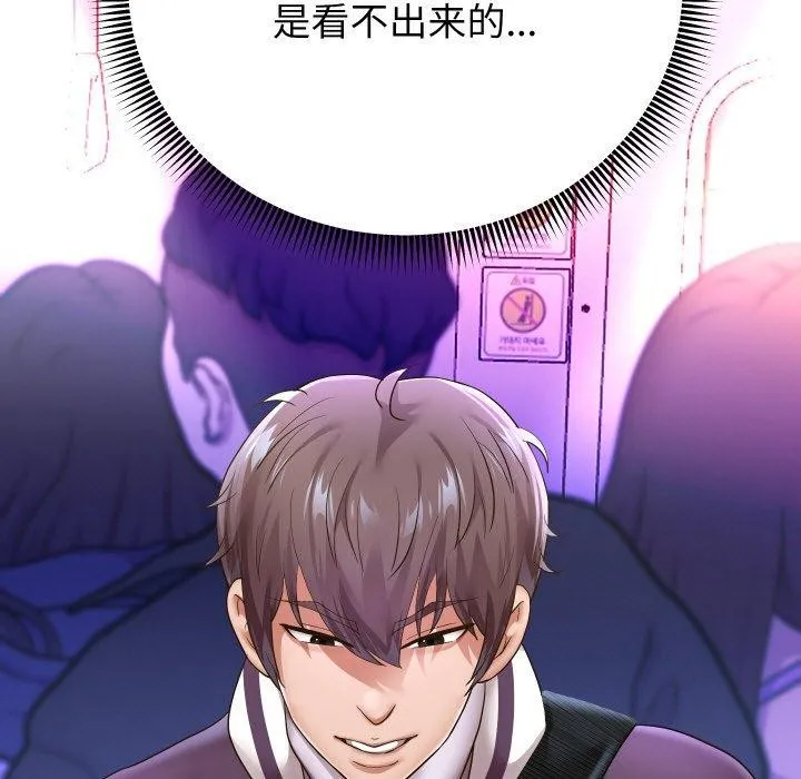 重生之长枪无敌 - 第61話 - page 5
