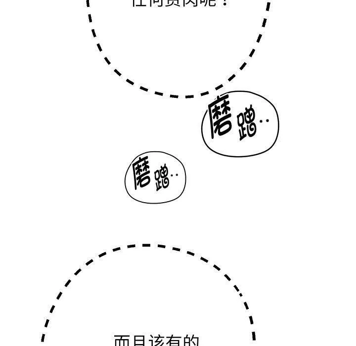 重生之长枪无敌 - 第61話 - page 10