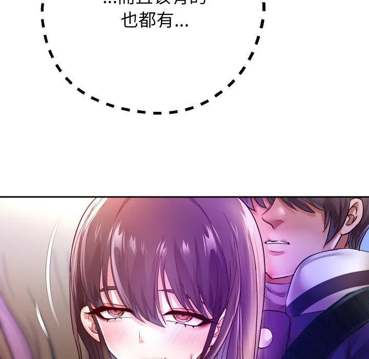 重生之长枪无敌 - 第61話 - page 11