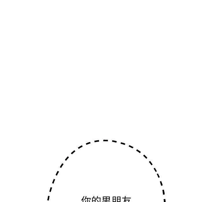 重生之长枪无敌 - 第61話 - page 20