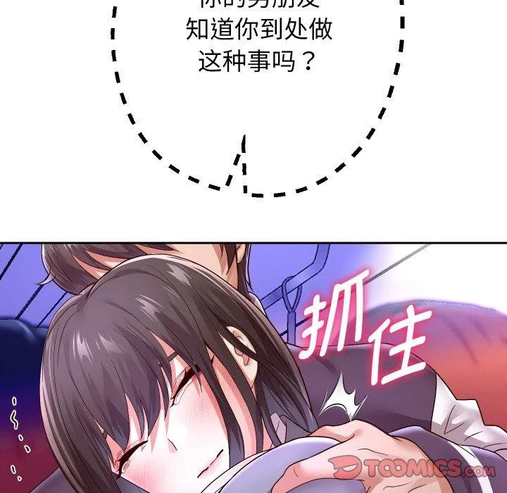 重生之长枪无敌 - 第61話 - page 21