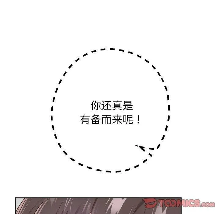 重生之长枪无敌 - 第61話 - page 30