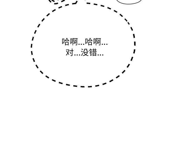 重生之长枪无敌 - 第61話 - page 32