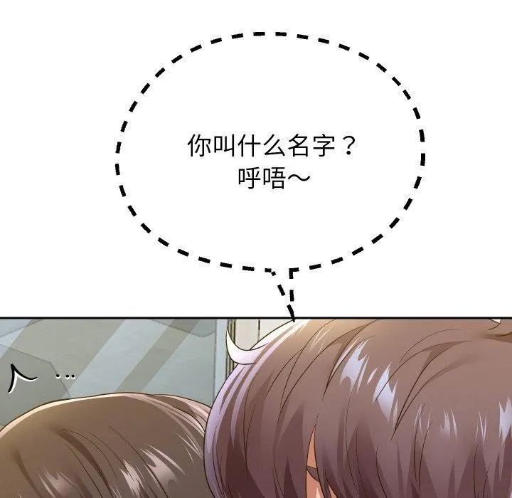 重生之长枪无敌 - 第61話 - page 33